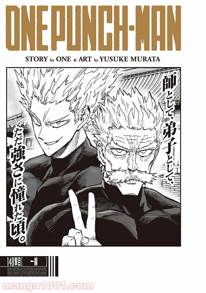 ワンパンマン ? ONE PUNCH MAN - raw - 第192話 - https://jpgg.ffgg.to/JPGG/04101007/u5mluhvrdd4.jpg