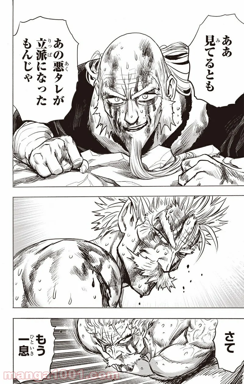 ワンパンマン ? ONE PUNCH MAN - raw - 第195話 - https://jpgg.ffgg.to/JPGG/04101007/uf4skdepkrm.jpg