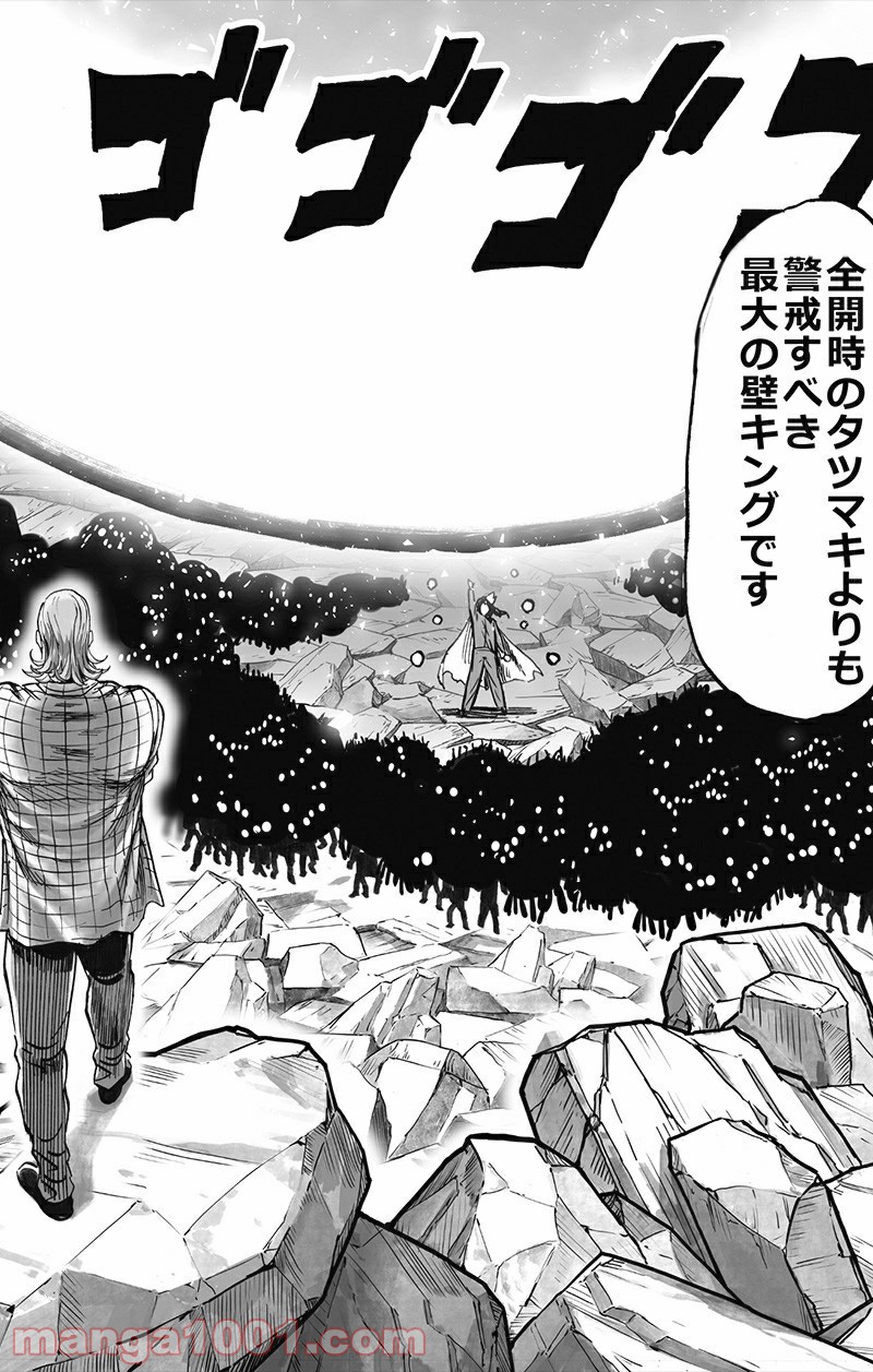ワンパンマン ? ONE PUNCH MAN - raw - 第196話 - https://jpgg.ffgg.to/JPGG/04101007/us4bv43jm5b.jpg