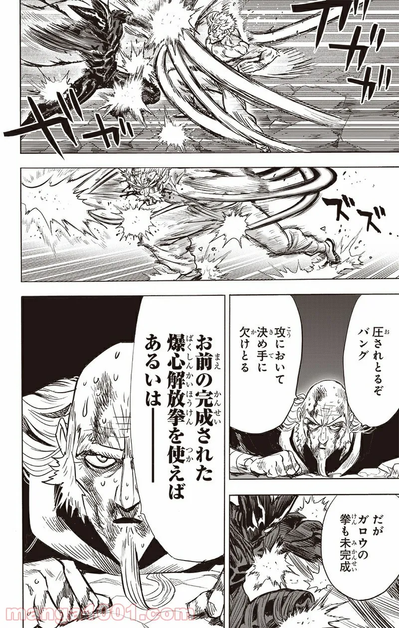 ワンパンマン ? ONE PUNCH MAN - raw - 第195話 - https://jpgg.ffgg.to/JPGG/04101007/vdrjdjxosta.jpg