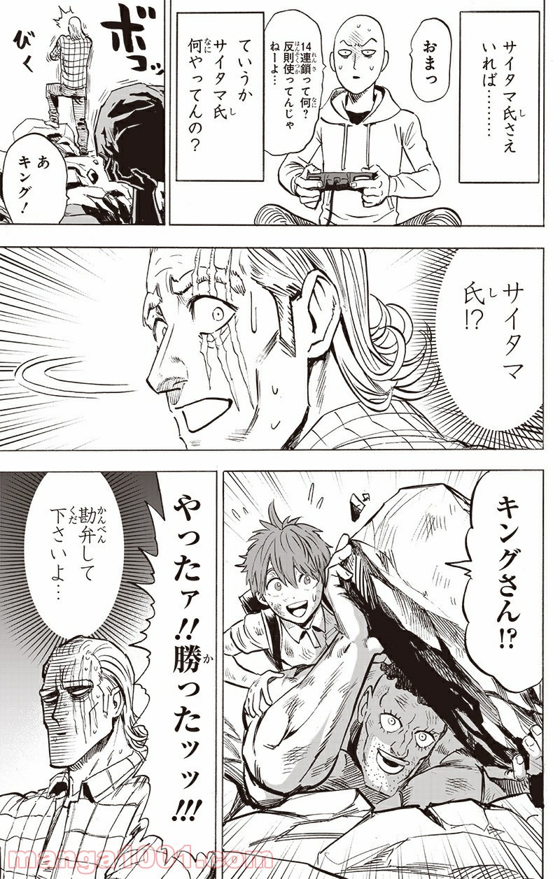 ワンパンマン ? ONE PUNCH MAN - raw - 第196話 - https://jpgg.ffgg.to/JPGG/04101007/wwa3wkrqsip.jpg