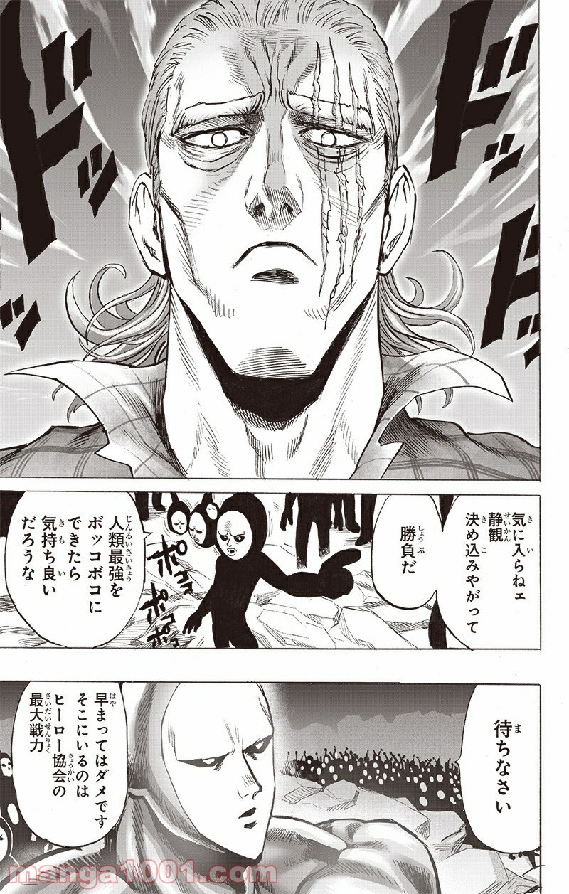 ワンパンマン ? ONE PUNCH MAN - raw - 第196話 - https://jpgg.ffgg.to/JPGG/04101007/wwl5ewgifmm.jpg