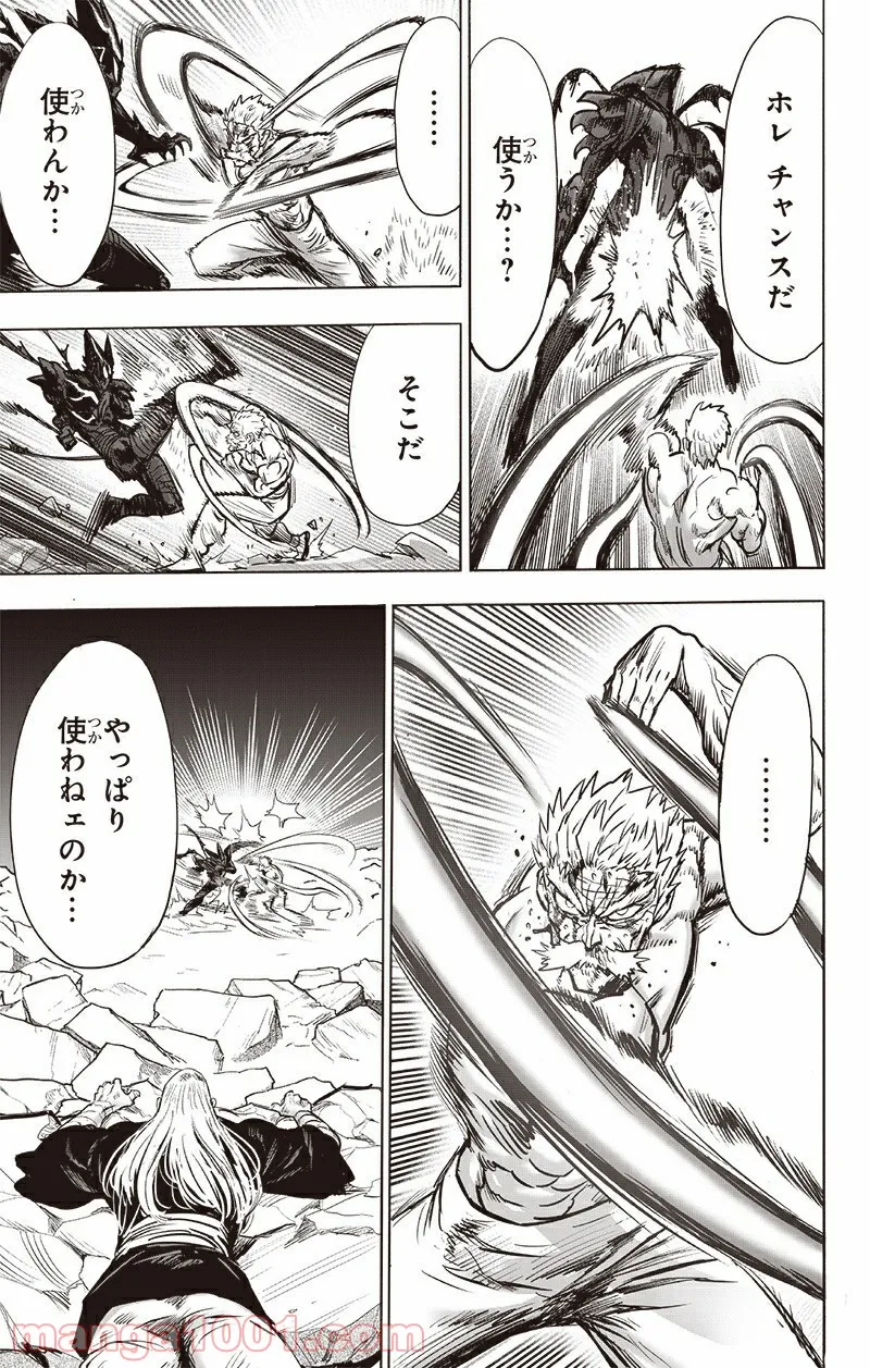 ワンパンマン ? ONE PUNCH MAN - raw - 第195話 - https://jpgg.ffgg.to/JPGG/04101007/x1mxldtwial.jpg
