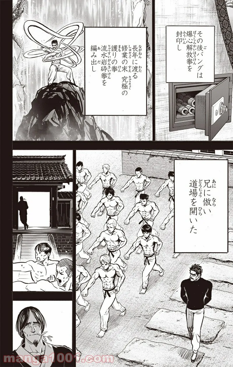 ワンパンマン ? ONE PUNCH MAN - raw - 第195話 - https://jpgg.ffgg.to/JPGG/04101007/xrl0cbbjpz4.jpg