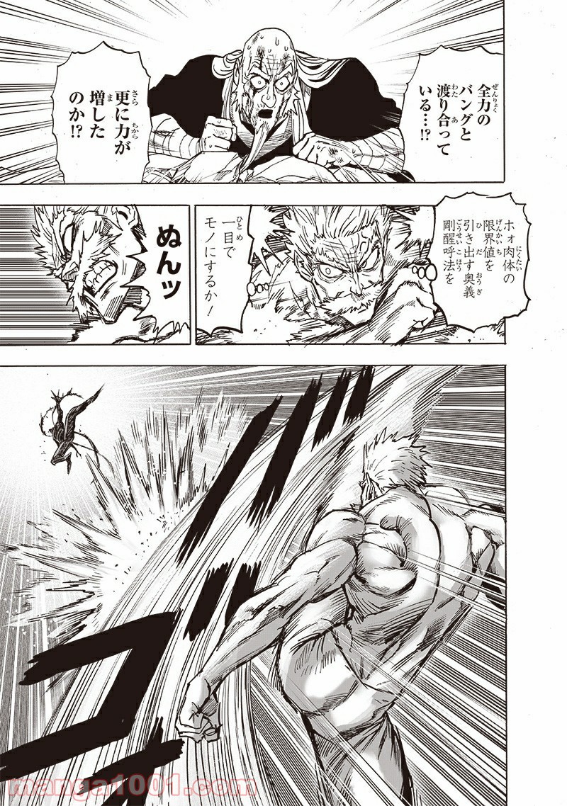 ワンパンマン ? ONE PUNCH MAN - raw - 第192話 - https://jpgg.ffgg.to/JPGG/04101007/z0p22d3r5xh.jpg