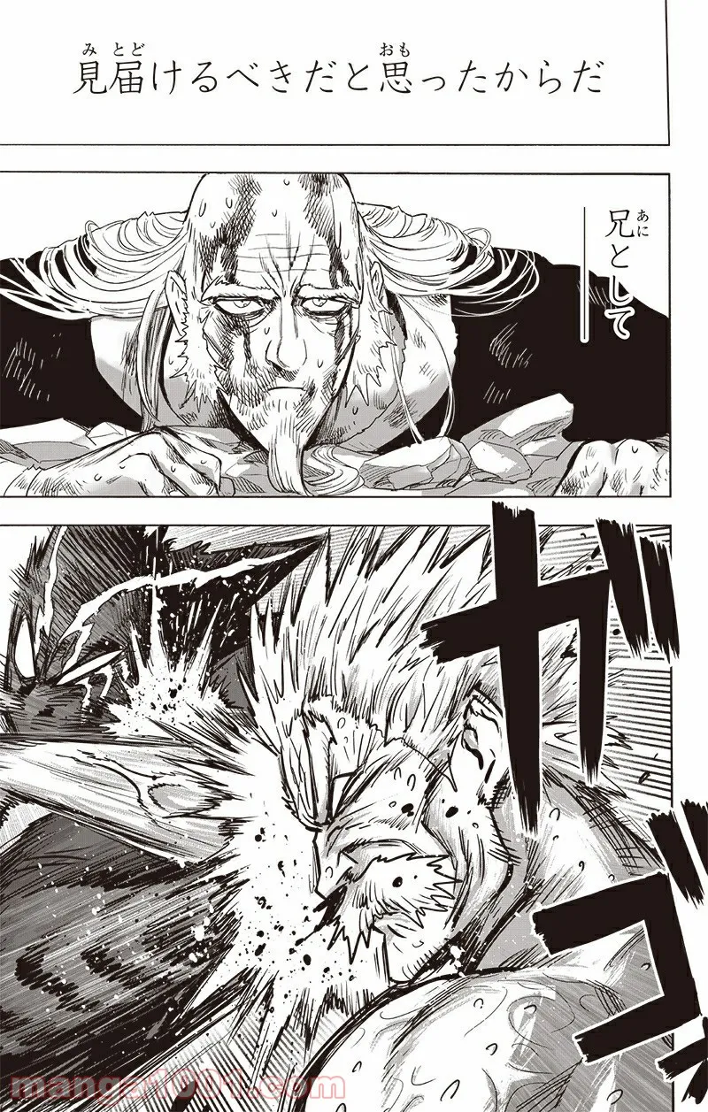 ワンパンマン ? ONE PUNCH MAN - raw - 第195話 - https://jpgg.ffgg.to/JPGG/04101007/z1xmsrl2iaw.jpg