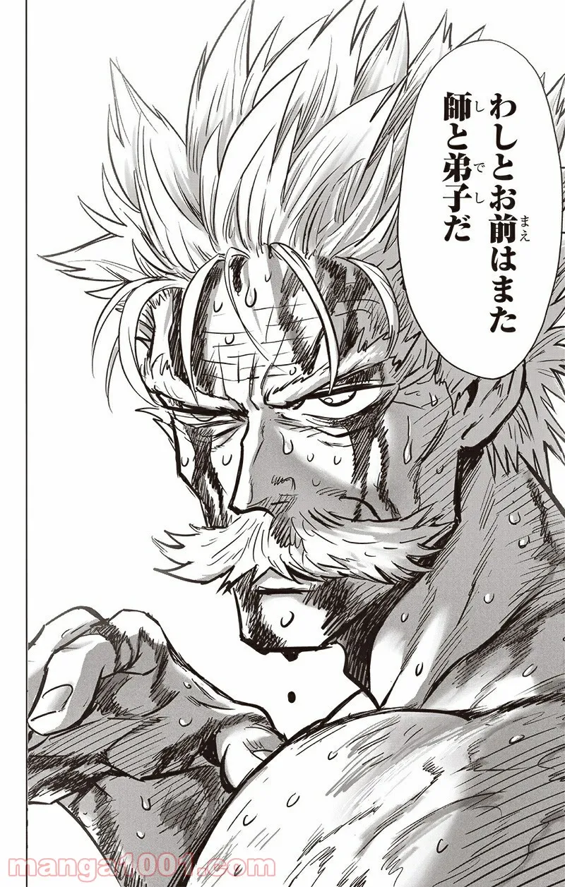 ワンパンマン ? ONE PUNCH MAN - raw - 第195話 - https://jpgg.ffgg.to/JPGG/04101007/zpu3mb2aopb.jpg