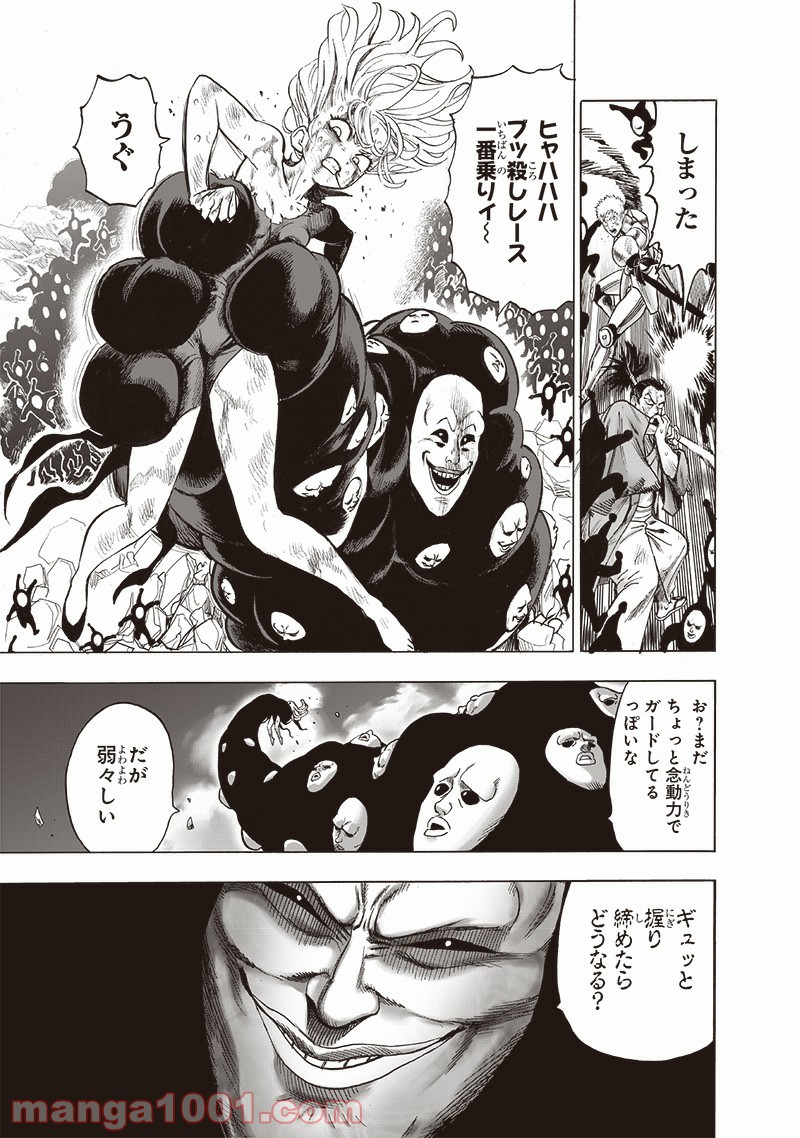 ワンパンマン ? ONE PUNCH MAN - raw - 第191話 - https://jpgg.ffgg.to/JPGG/04101008/1ag5ssb4ue4.jpg