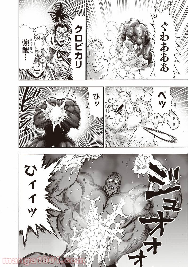 ワンパンマン ? ONE PUNCH MAN - raw - 第191話 - https://jpgg.ffgg.to/JPGG/04101008/1cup3foybpn.jpg