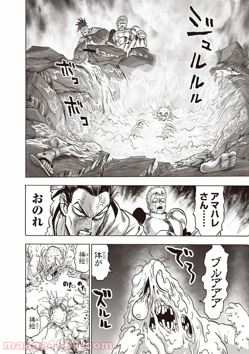 ワンパンマン ? ONE PUNCH MAN - raw - 第192話 - https://jpgg.ffgg.to/JPGG/04101008/1dv400murrd.jpg