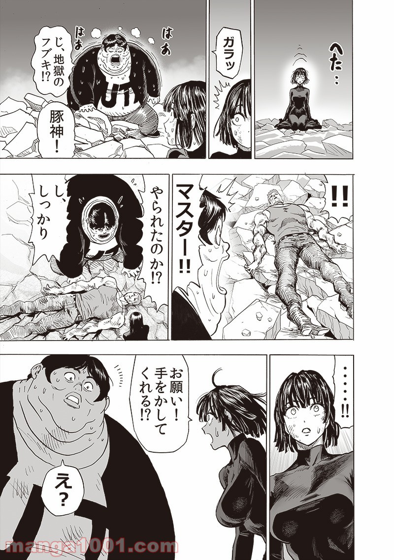 ワンパンマン ? ONE PUNCH MAN - raw - 第191話 - https://jpgg.ffgg.to/JPGG/04101008/2wd5wwcue14.jpg
