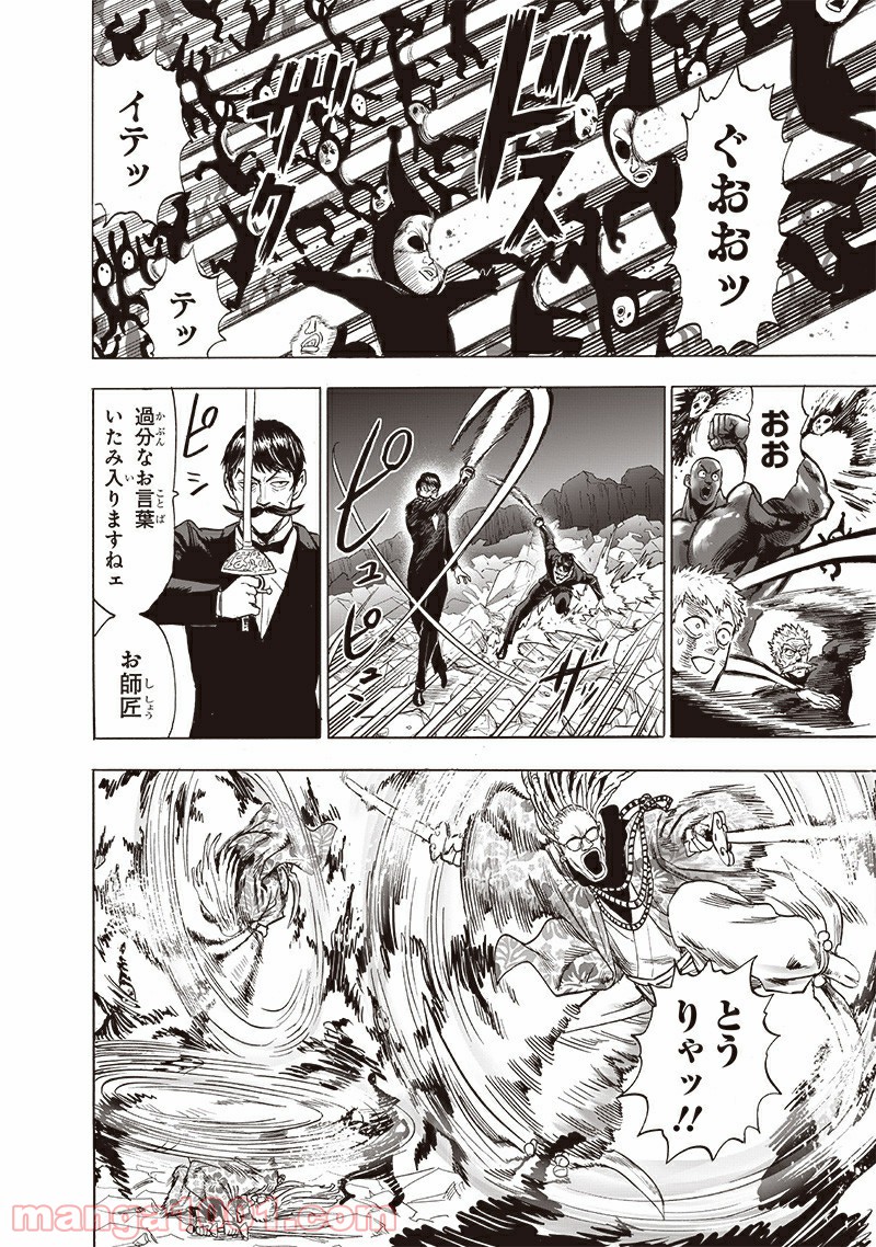 ワンパンマン ? ONE PUNCH MAN - raw - 第190話 - https://jpgg.ffgg.to/JPGG/04101008/2wowamxcqvm.jpg