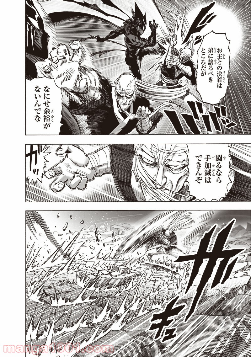ワンパンマン ? ONE PUNCH MAN - raw - 第191話 - https://jpgg.ffgg.to/JPGG/04101008/33s4zglyu24.jpg