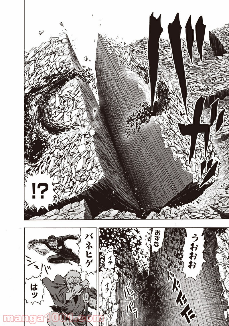ワンパンマン ? ONE PUNCH MAN - raw - 第190話 - https://jpgg.ffgg.to/JPGG/04101008/4bmcwki144j.jpg