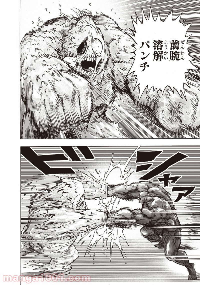 ワンパンマン ? ONE PUNCH MAN - raw - 第191話 - https://jpgg.ffgg.to/JPGG/04101008/4hiogp1oh03.jpg