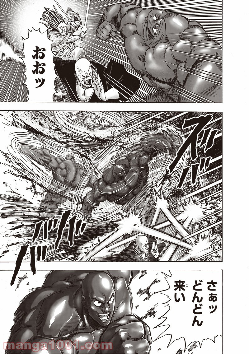 ワンパンマン ? ONE PUNCH MAN - raw - 第191話 - https://jpgg.ffgg.to/JPGG/04101008/4ybp1x1g2js.jpg