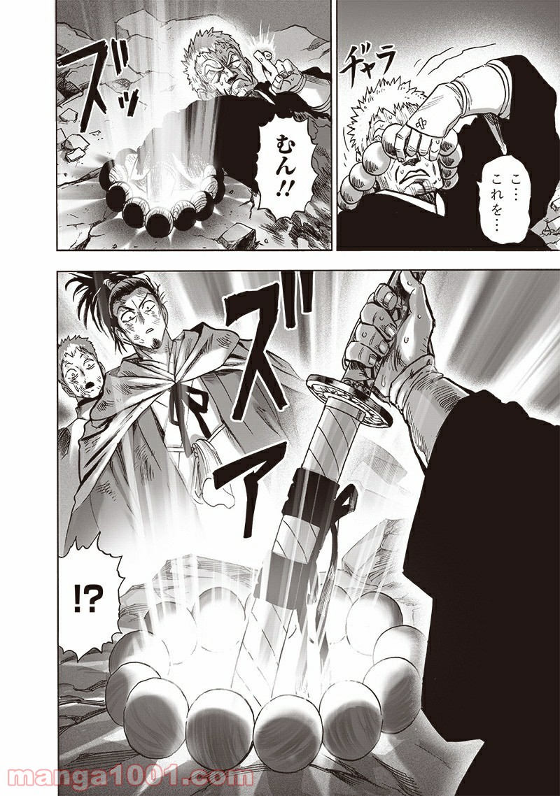 ワンパンマン ? ONE PUNCH MAN - raw - 第192話 - https://jpgg.ffgg.to/JPGG/04101008/5nfznnfeifg.jpg