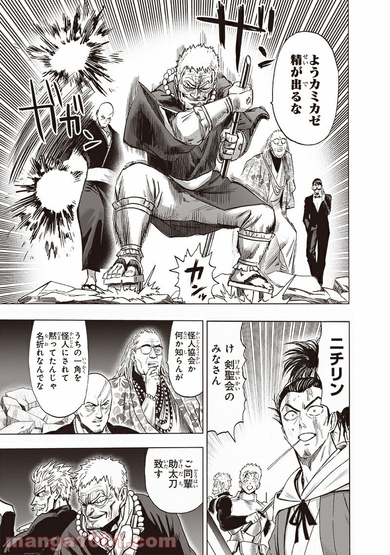 ワンパンマン ? ONE PUNCH MAN - raw - 第190話 - https://jpgg.ffgg.to/JPGG/04101008/auldum31bdj.jpg