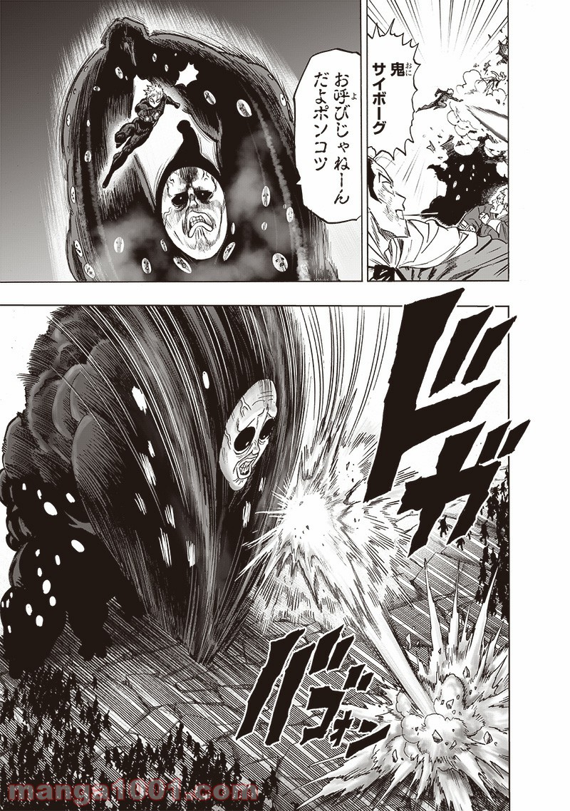 ワンパンマン ? ONE PUNCH MAN - raw - 第191話 - https://jpgg.ffgg.to/JPGG/04101008/bld1b4aud5f.jpg