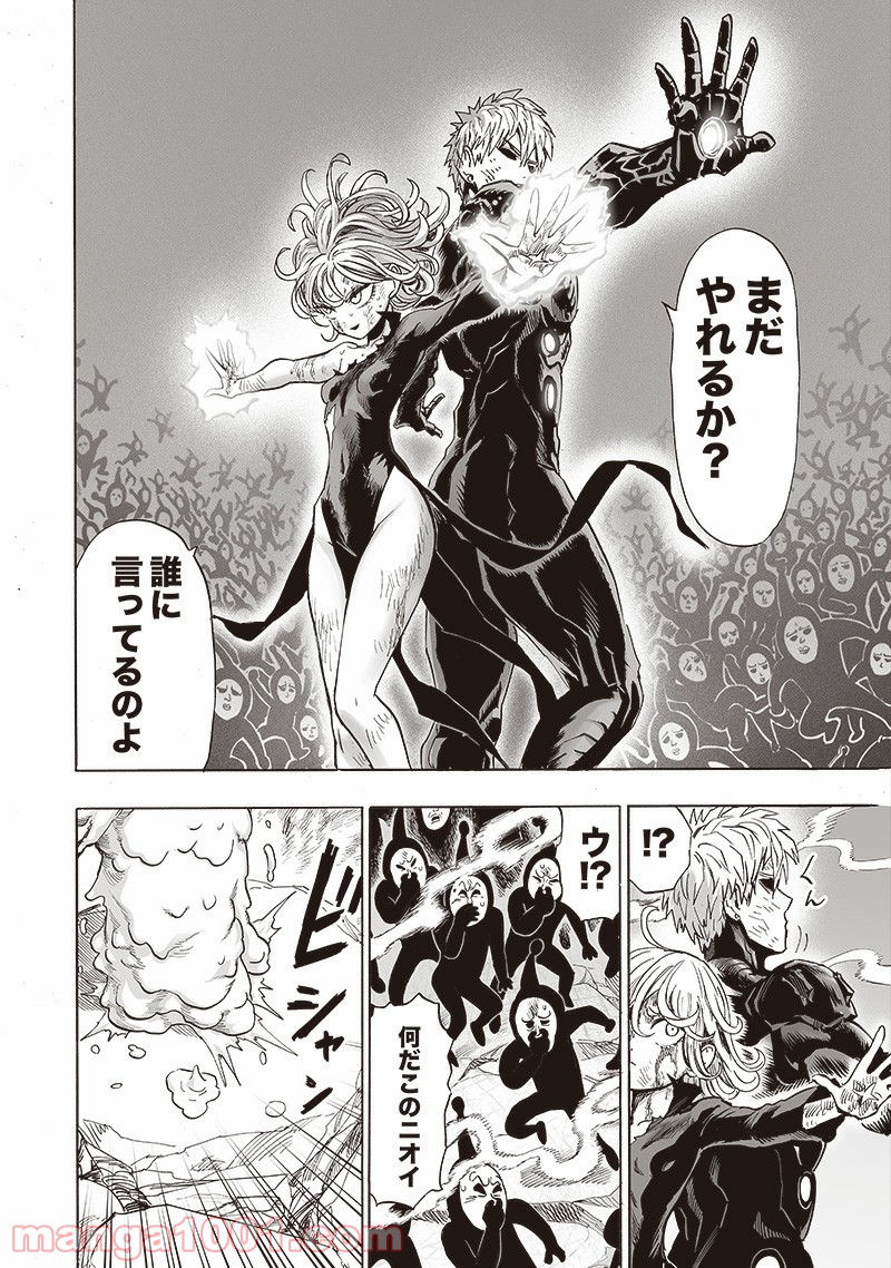 ワンパンマン ? ONE PUNCH MAN - raw - 第191話 - https://jpgg.ffgg.to/JPGG/04101008/btcidvlw5tp.jpg