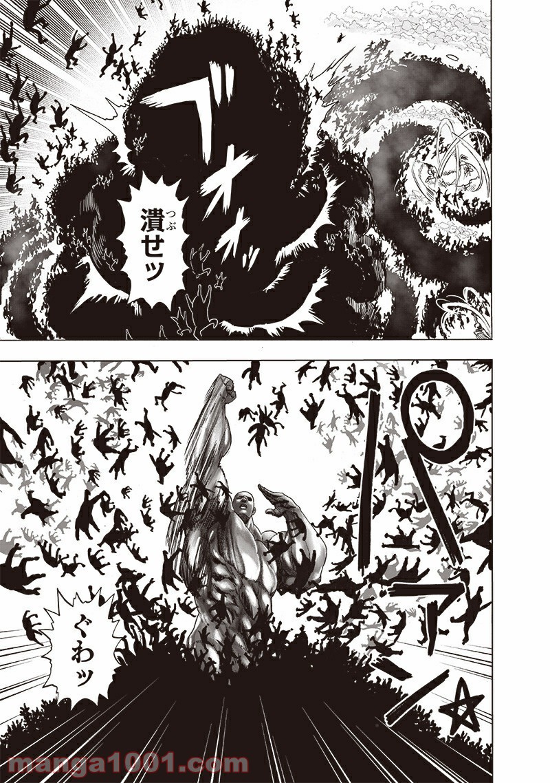ワンパンマン ? ONE PUNCH MAN - raw - 第190話 - https://jpgg.ffgg.to/JPGG/04101008/cigmdb1me4l.jpg