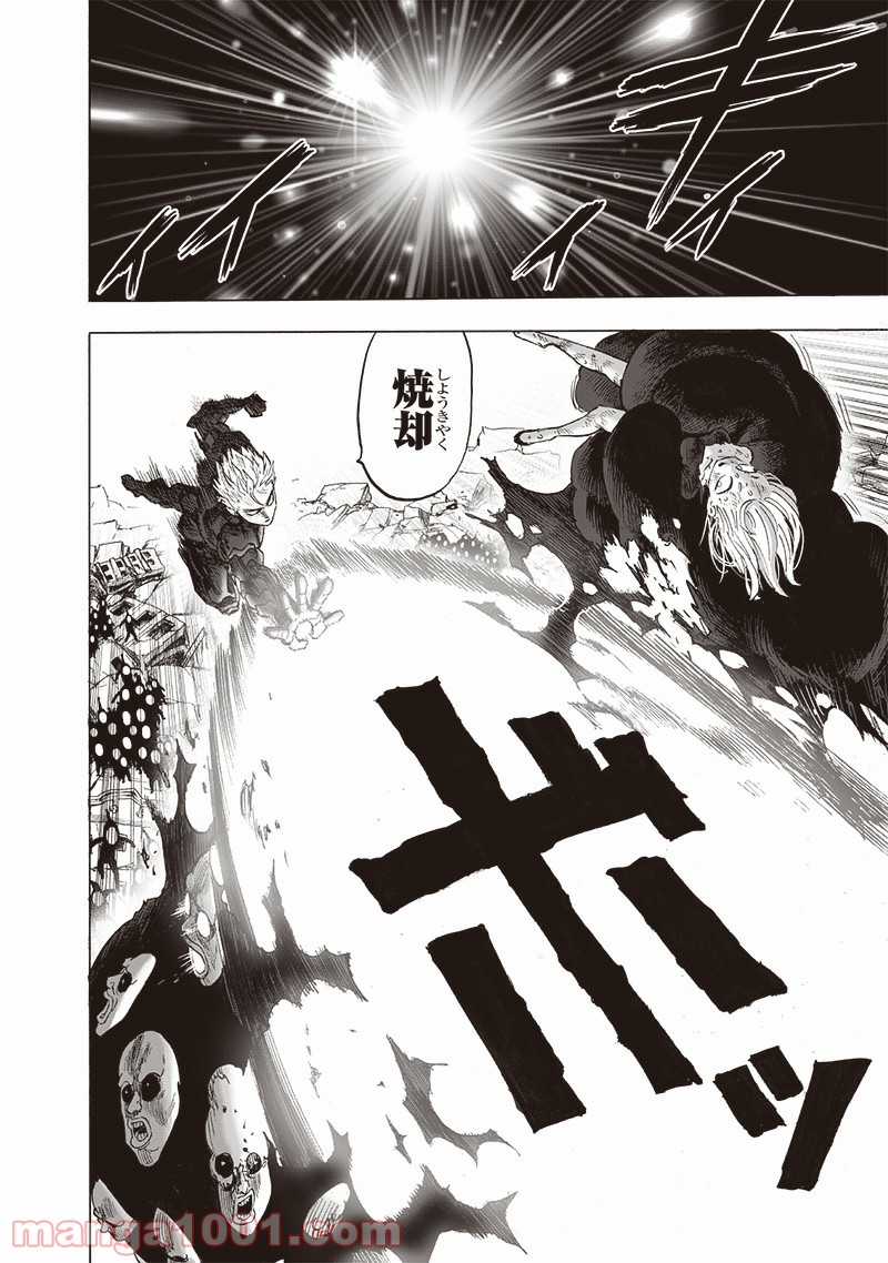 ワンパンマン ? ONE PUNCH MAN - raw - 第191話 - https://jpgg.ffgg.to/JPGG/04101008/cv2olkbl4lv.jpg