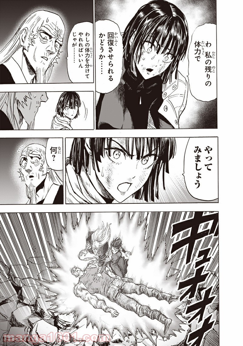 ワンパンマン ? ONE PUNCH MAN - raw - 第190話 - https://jpgg.ffgg.to/JPGG/04101008/d5hyahrtsvs.jpg