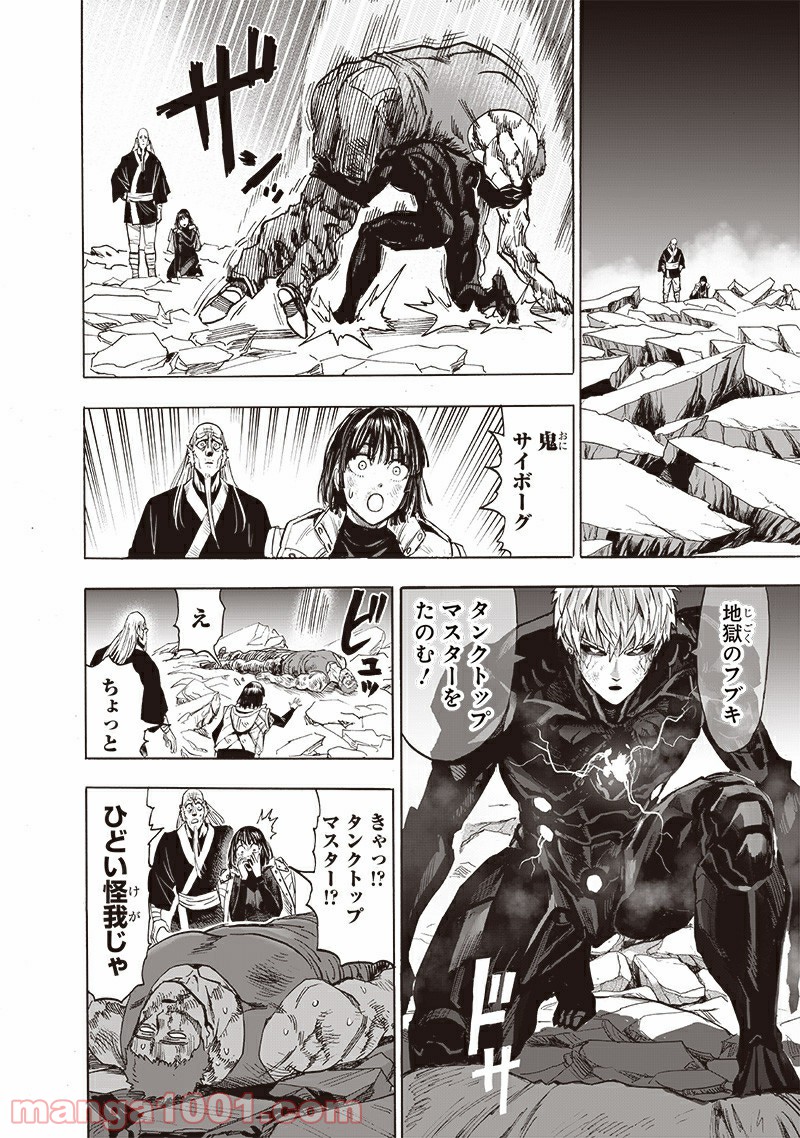ワンパンマン ? ONE PUNCH MAN - raw - 第190話 - https://jpgg.ffgg.to/JPGG/04101008/e5k1fa5iuq0.jpg