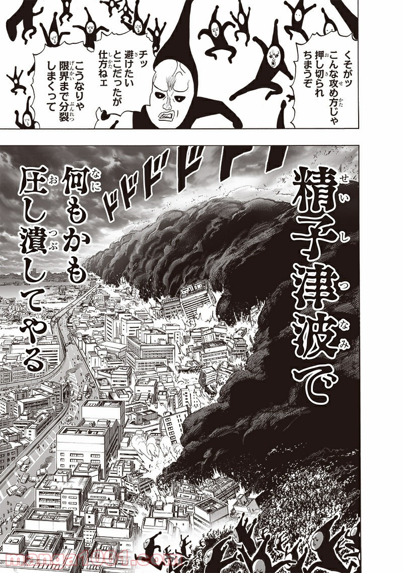 ワンパンマン ? ONE PUNCH MAN - raw - 第190話 - https://jpgg.ffgg.to/JPGG/04101008/faqxwn2kage.jpg