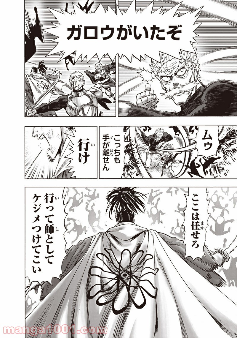 ワンパンマン ? ONE PUNCH MAN - raw - 第190話 - https://jpgg.ffgg.to/JPGG/04101008/ggyqvfivrso.jpg
