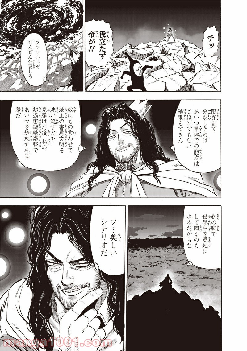 ワンパンマン ? ONE PUNCH MAN - raw - 第190話 - https://jpgg.ffgg.to/JPGG/04101008/gqcyx0rtn0e.jpg