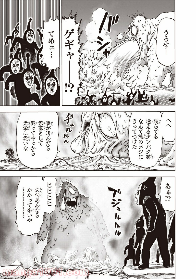 ワンパンマン ? ONE PUNCH MAN - raw - 第192話 - https://jpgg.ffgg.to/JPGG/04101008/gshwbteivqp.jpg