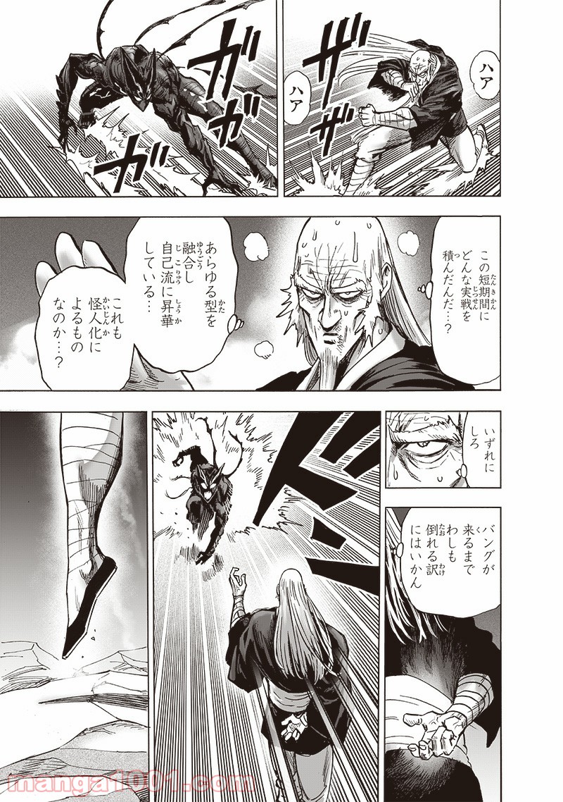 ワンパンマン ? ONE PUNCH MAN - raw - 第191話 - https://jpgg.ffgg.to/JPGG/04101008/h20govfmvu1.jpg