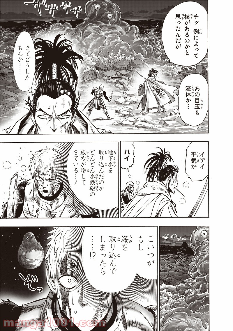 ワンパンマン ? ONE PUNCH MAN - raw - 第189話 - https://jpgg.ffgg.to/JPGG/04101008/jdlknhfajs5.jpg