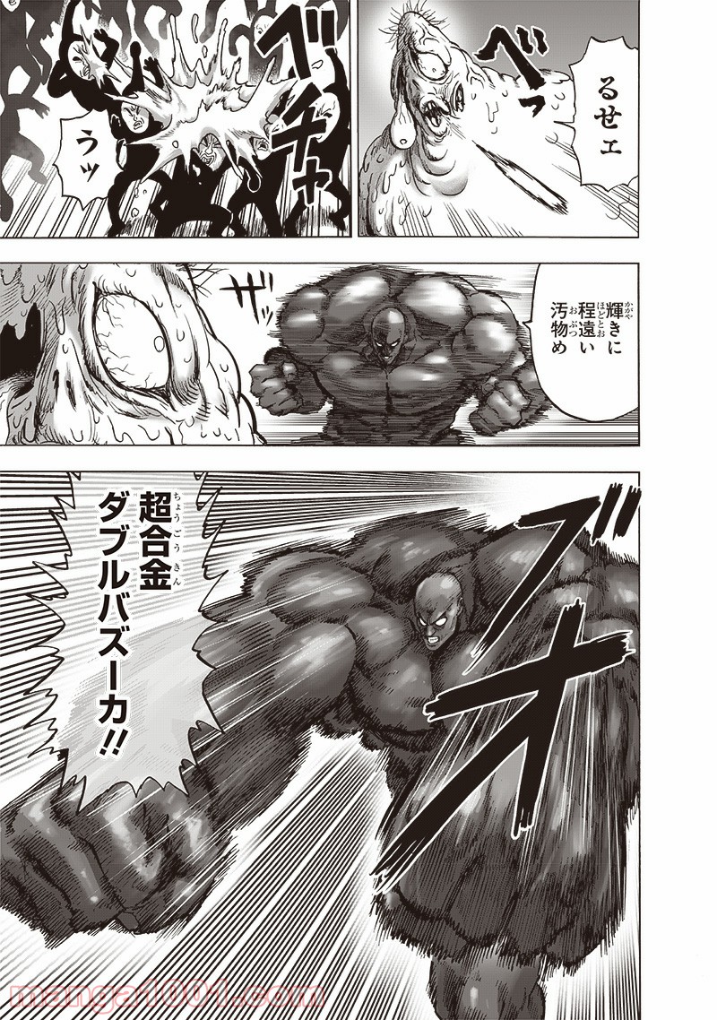 ワンパンマン ? ONE PUNCH MAN - raw - 第191話 - https://jpgg.ffgg.to/JPGG/04101008/k5rllnzl033.jpg