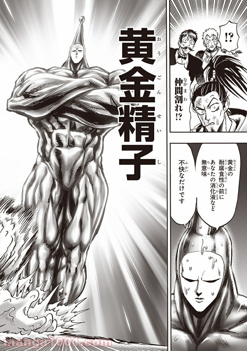 ワンパンマン ? ONE PUNCH MAN - raw - 第192話 - https://jpgg.ffgg.to/JPGG/04101008/labxmbiojjk.jpg