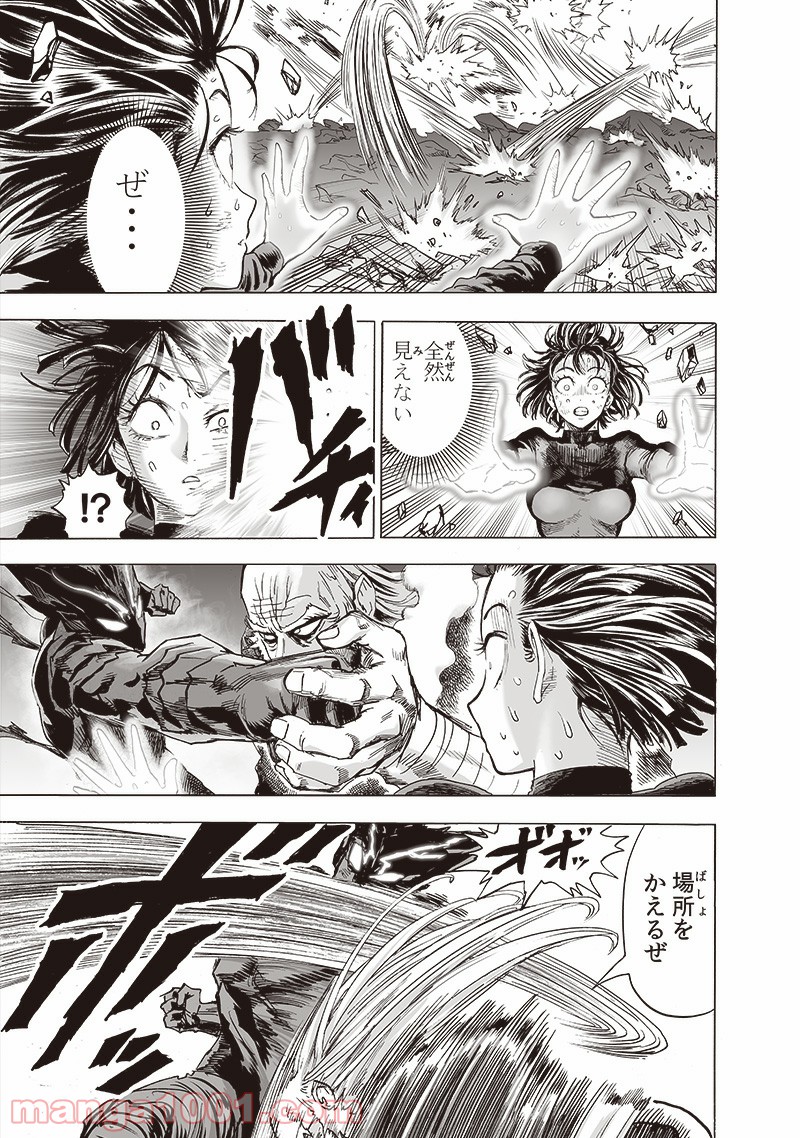 ワンパンマン ? ONE PUNCH MAN - raw - 第191話 - https://jpgg.ffgg.to/JPGG/04101008/ll3c4020ayh.jpg