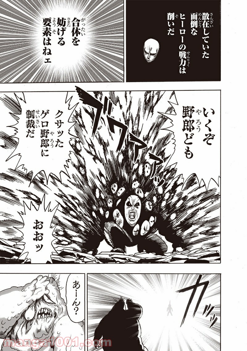 ワンパンマン ? ONE PUNCH MAN - raw - 第192話 - https://jpgg.ffgg.to/JPGG/04101008/muo5qqzi30g.jpg