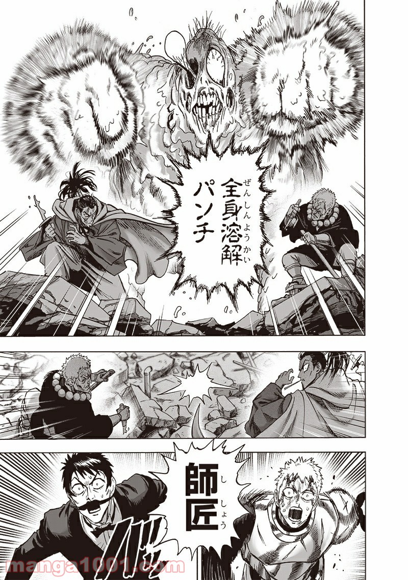 ワンパンマン ? ONE PUNCH MAN - raw - 第192話 - https://jpgg.ffgg.to/JPGG/04101008/os32tjimf0a.jpg