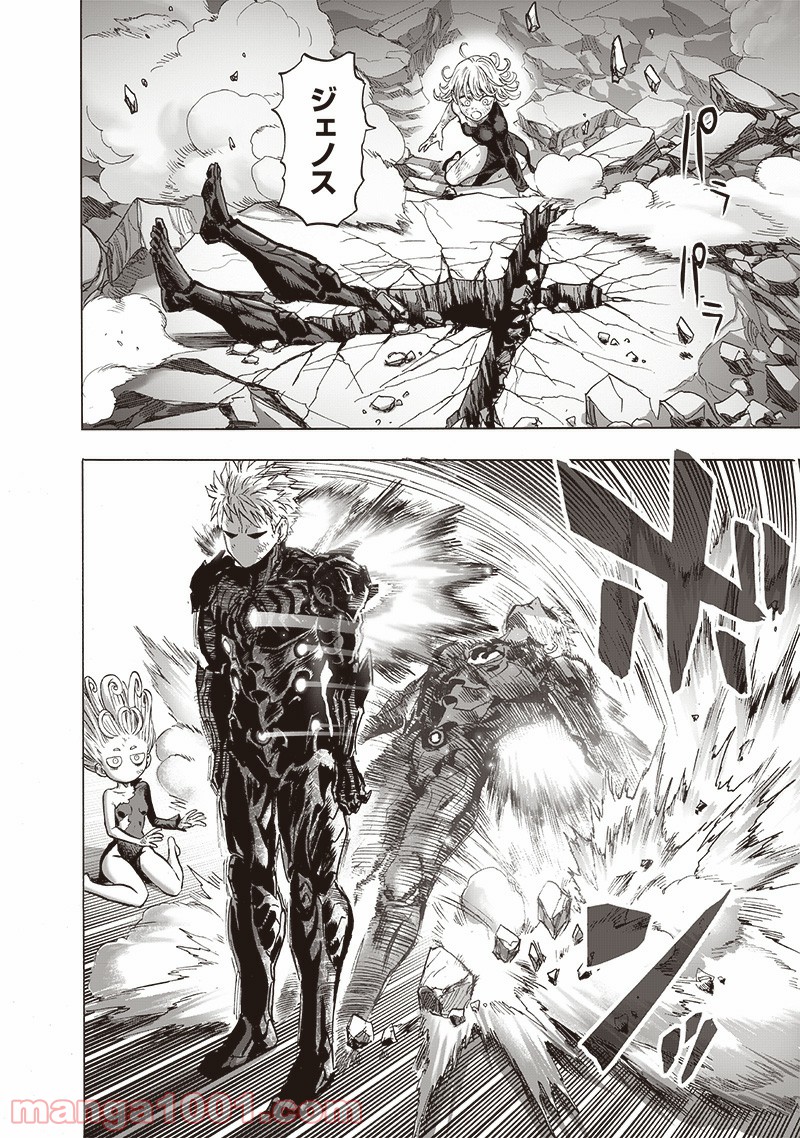 ワンパンマン ? ONE PUNCH MAN - raw - 第191話 - https://jpgg.ffgg.to/JPGG/04101008/prk5n5qh2sj.jpg