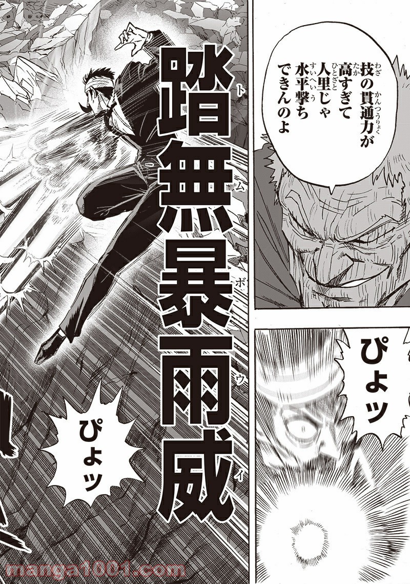 ワンパンマン ? ONE PUNCH MAN - raw - 第190話 - https://jpgg.ffgg.to/JPGG/04101008/pydwn1voja1.jpg