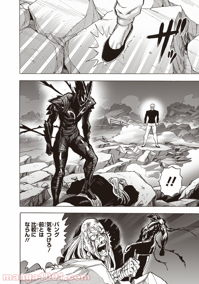 ワンパンマン ? ONE PUNCH MAN - raw - 第191話 - https://jpgg.ffgg.to/JPGG/04101008/qvclfglbpzv.jpg
