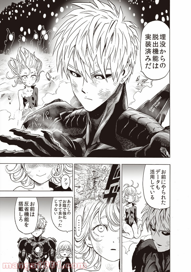 ワンパンマン ? ONE PUNCH MAN - raw - 第191話 - https://jpgg.ffgg.to/JPGG/04101008/qxedvbq0ltk.jpg