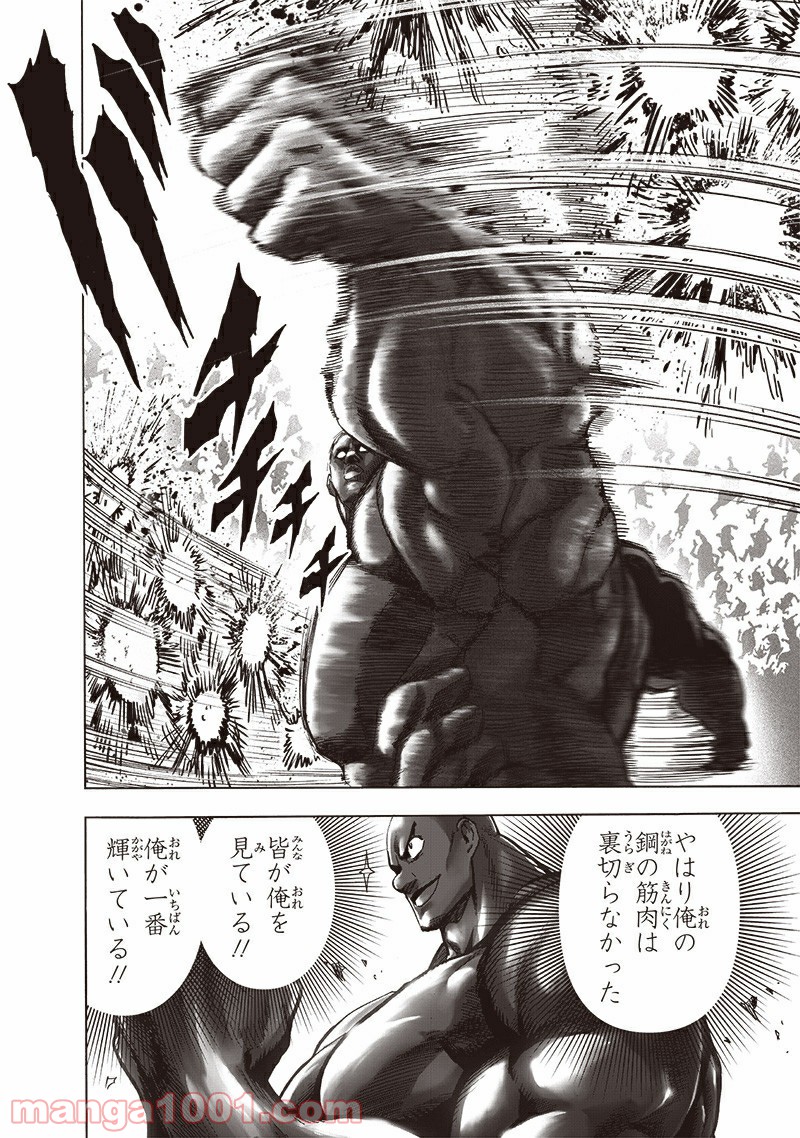ワンパンマン ? ONE PUNCH MAN - raw - 第190話 - https://jpgg.ffgg.to/JPGG/04101008/rjg0fkedshc.jpg