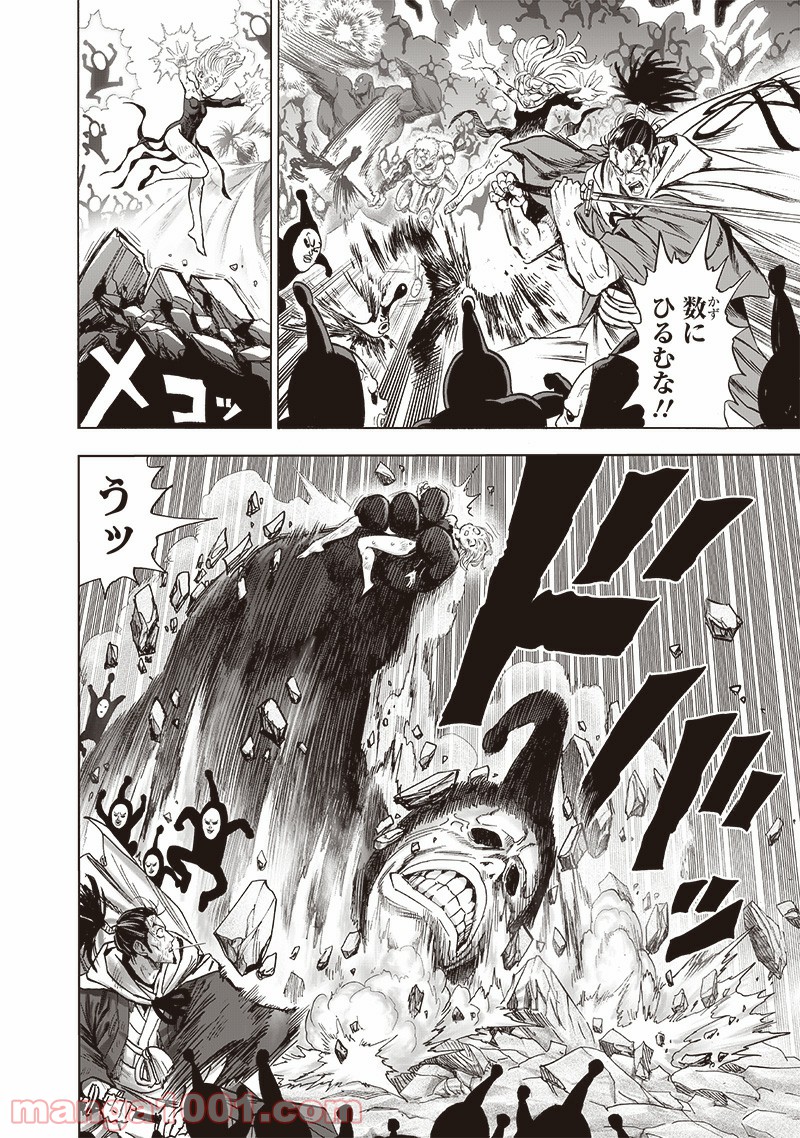 ワンパンマン ? ONE PUNCH MAN - raw - 第191話 - https://jpgg.ffgg.to/JPGG/04101008/sc0of1mspwx.jpg
