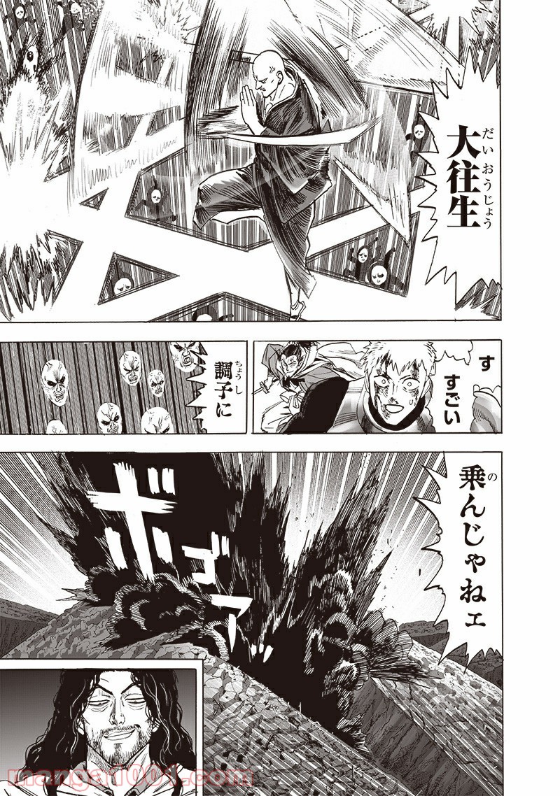 ワンパンマン ? ONE PUNCH MAN - raw - 第190話 - https://jpgg.ffgg.to/JPGG/04101008/seahteyc3cl.jpg