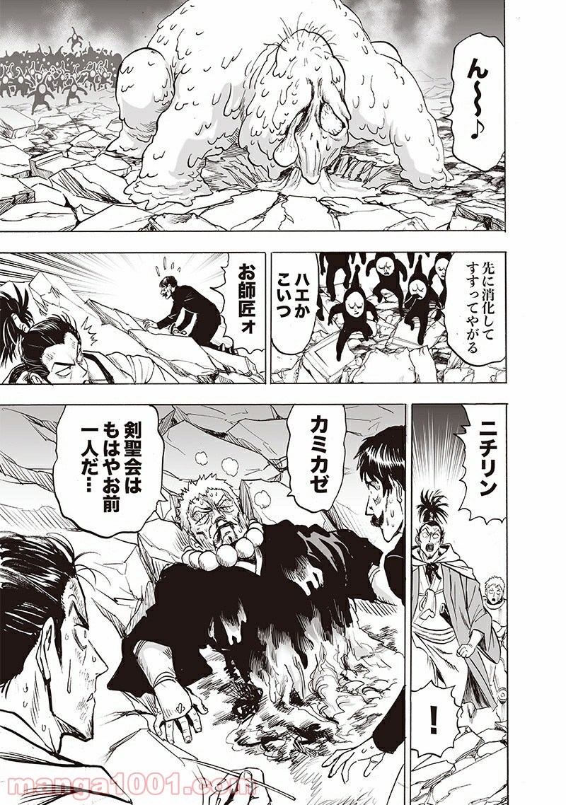 ワンパンマン ? ONE PUNCH MAN - raw - 第192話 - https://jpgg.ffgg.to/JPGG/04101008/stckcqin0jx.jpg
