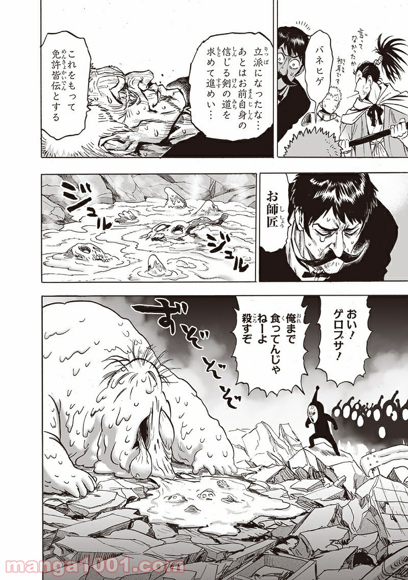 ワンパンマン ? ONE PUNCH MAN - raw - 第192話 - https://jpgg.ffgg.to/JPGG/04101008/sua0430pgid.jpg