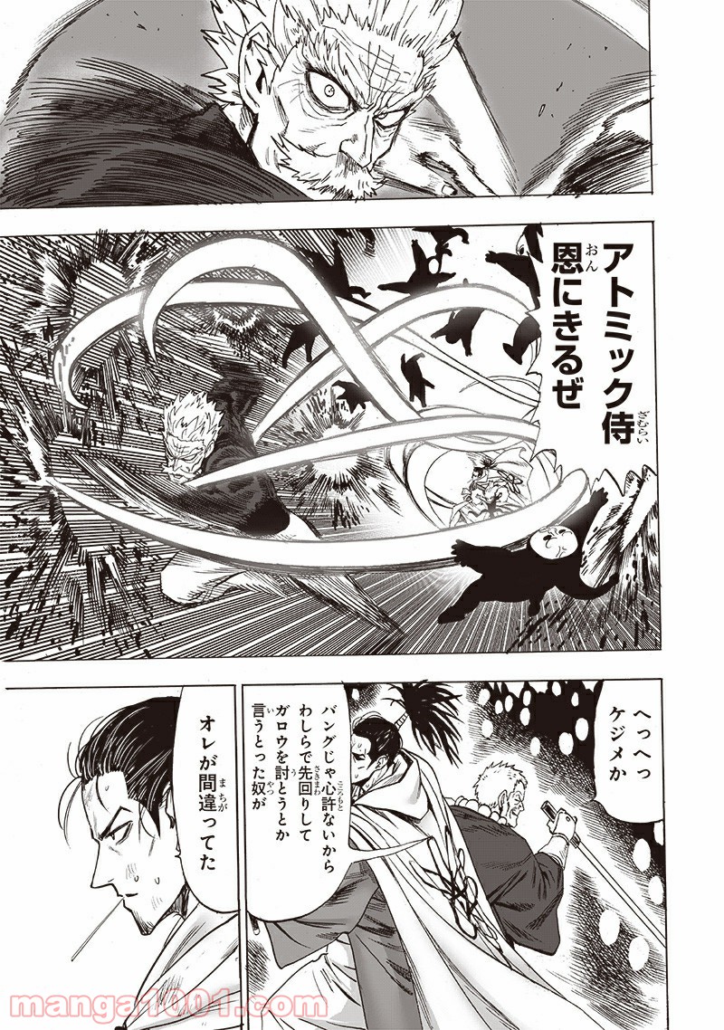 ワンパンマン ? ONE PUNCH MAN - raw - 第190話 - https://jpgg.ffgg.to/JPGG/04101008/t4hzorqdeod.jpg