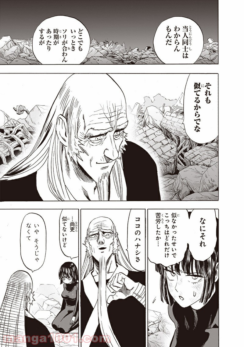 ワンパンマン ? ONE PUNCH MAN - raw - 第190話 - https://jpgg.ffgg.to/JPGG/04101008/trexqaqoqwg.jpg